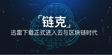 玩客云榮膺“最受關注產(chǎn)品獎”，技術創(chuàng)新引領智能存儲新潮流