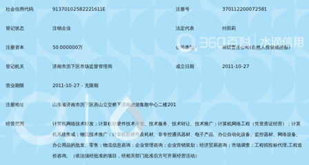 濟(jì)南菜鳥(niǎo)網(wǎng)絡(luò)科技 引領(lǐng)智慧城市新基建的創(chuàng)新先鋒