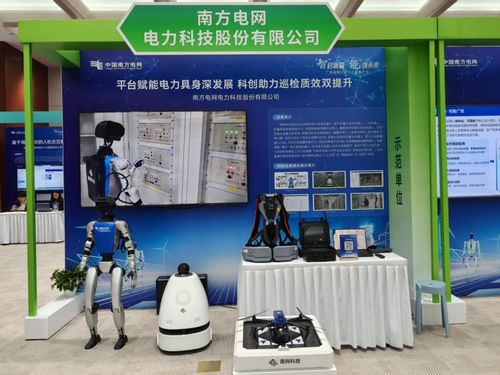 智賦電網巡檢 技創運維新篇——南網科技亮相廣東電網人工智能大會