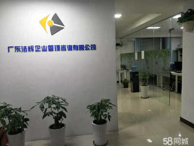 廣東法輝企業(yè)管理咨詢 專業(yè)賦能，引領企業(yè)卓越發(fā)展