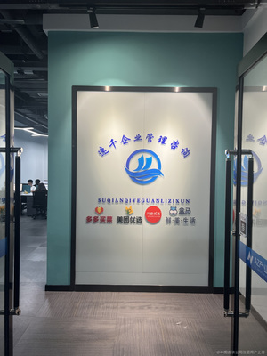 河南速千企業(yè)管理咨詢 賦能企業(yè)成長的專業(yè)伙伴