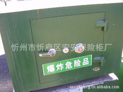 忻州市忻府區宏安保險柜廠——其他金融專用設備產品列表中的保險柜系列
